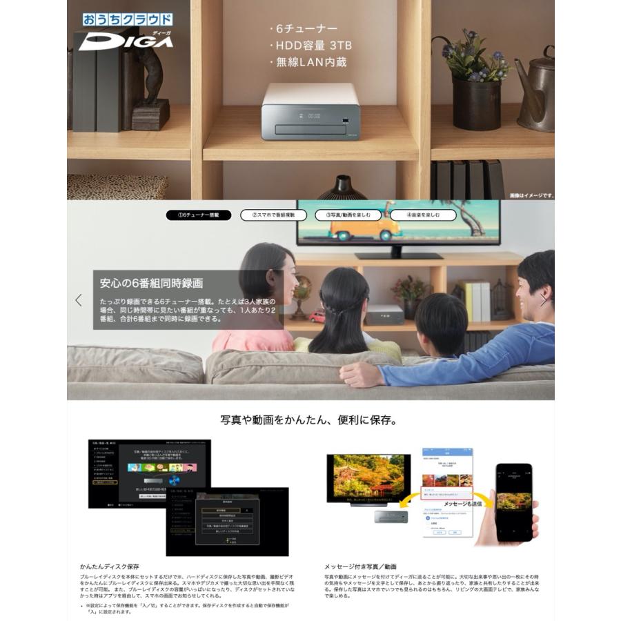 Panasonic DMR-2G300 3TB 6チューナー ブルーレイレコーダー   パナソニック (F) | Panasonic | 01