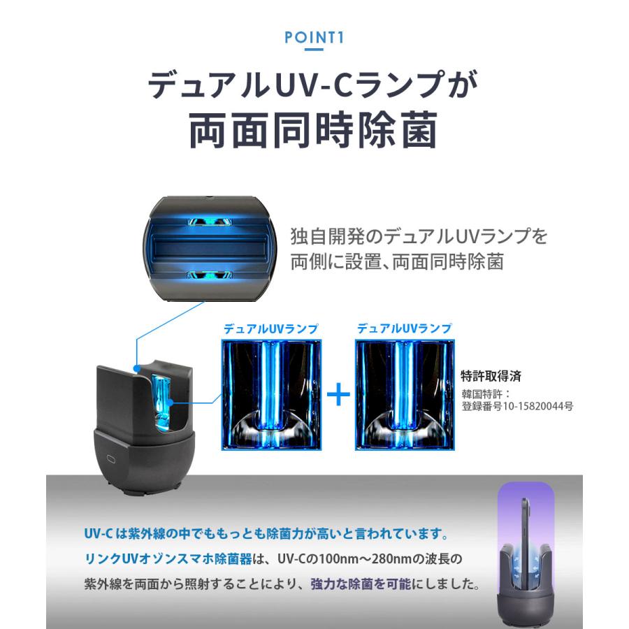 ROA スマホ除菌器 LINK UV ＋ オゾン スマホ 除菌器 360度 99.9%除菌 UV-C LK18735 ロア (F) |  | 03