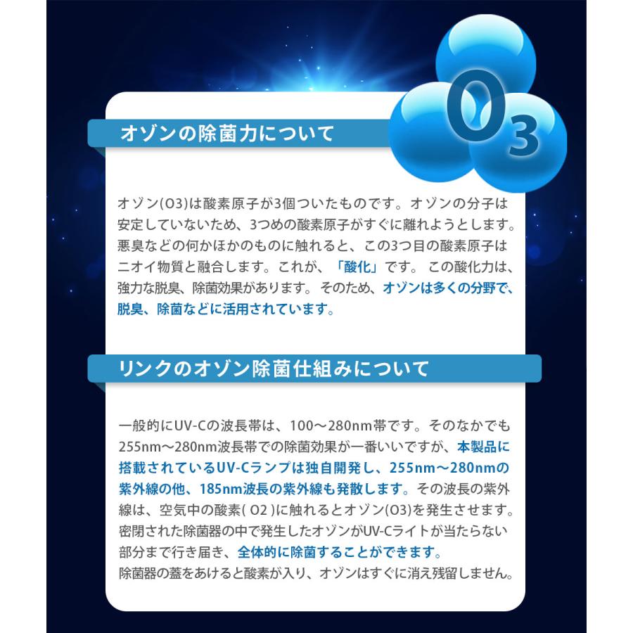 ROA スマホ除菌器 LINK UV ＋ オゾン スマホ 除菌器 360度 99.9%除菌 UV-C LK18735 ロア (F) |  | 06