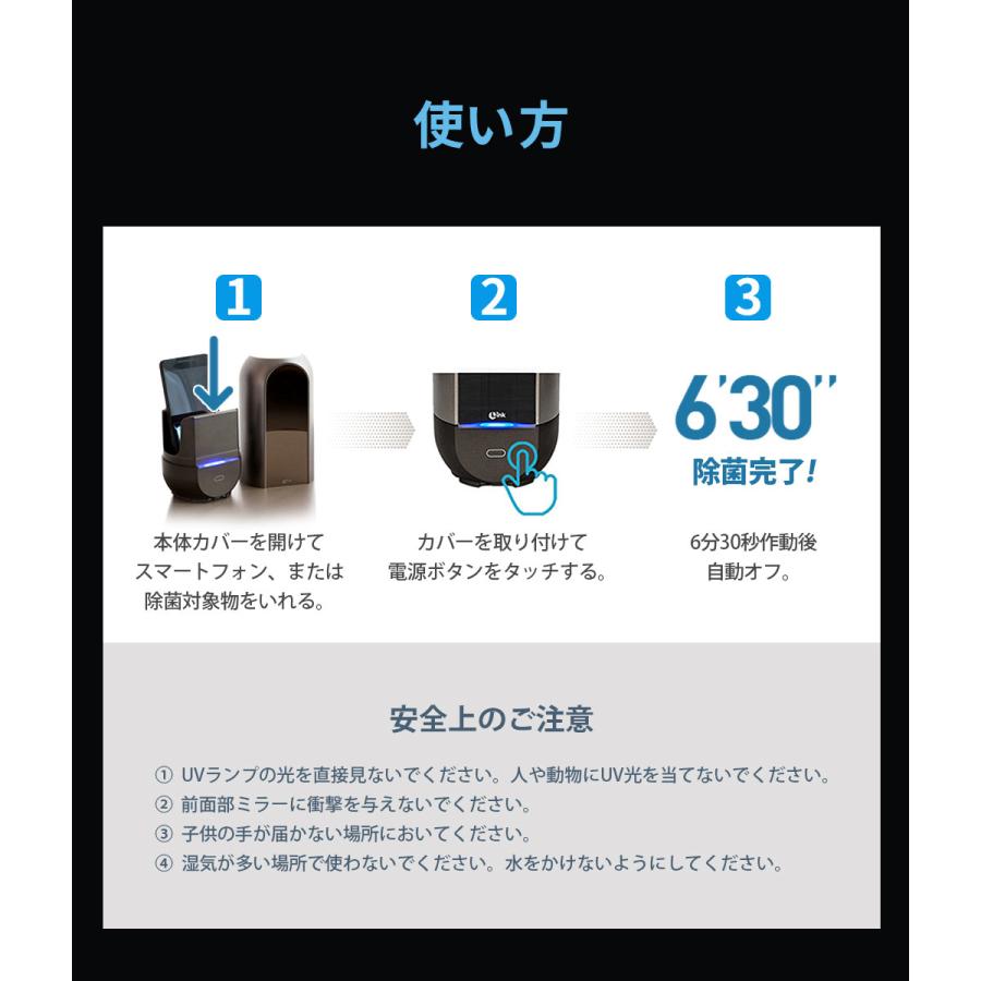 ROA スマホ除菌器 LINK UV ＋ オゾン スマホ 除菌器 360度 99.9%除菌 UV-C LK18735 ロア (F) |  | 09