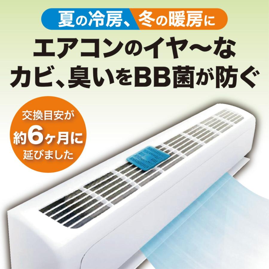 ビッグバイオ エアコン用 防カビ剤 with BIO カビ 防臭 消臭 除菌 (C) BIGBIO エアコン |  | 06