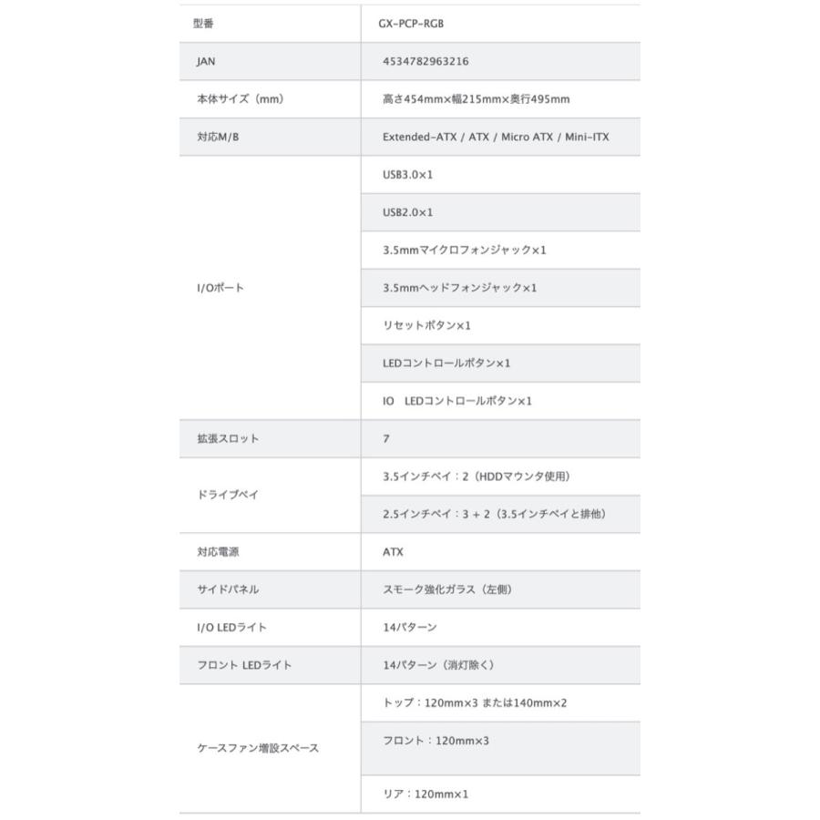 GRAXIA ゲーミング PCケース GX-PCP-RGB Extended-ATX 恵安 KEIAN (12) |  | 04