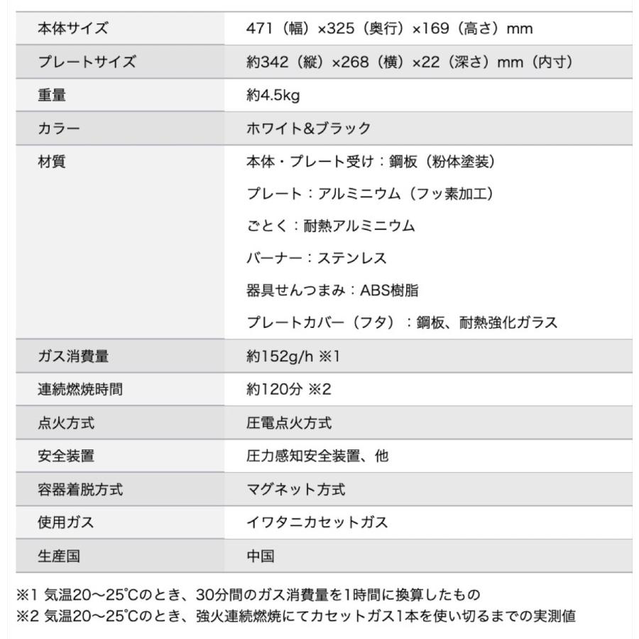 イワタニ 焼き上手さん α アルファ CB-GHP-A カセットコンロ 岩谷産業 (R) |  | 09