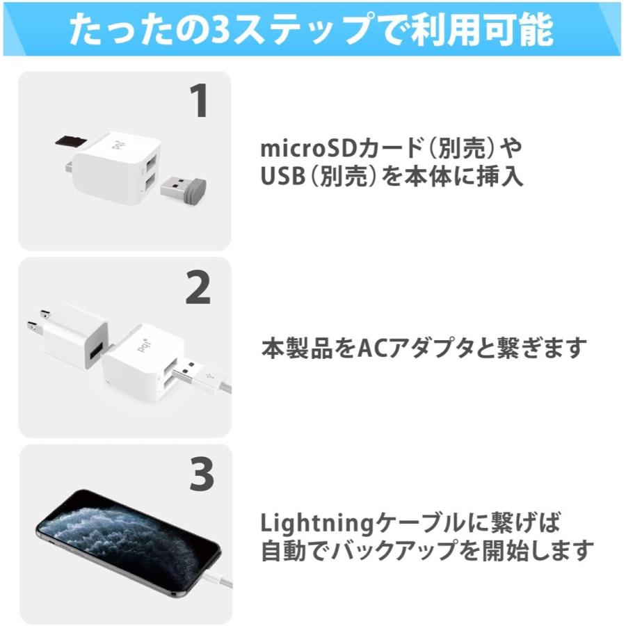 PQI アイキューブ  iPhone Android 両対応 自動バックアップ MFi認証 PC不要 ICB-WH (2C) | PQI | 03