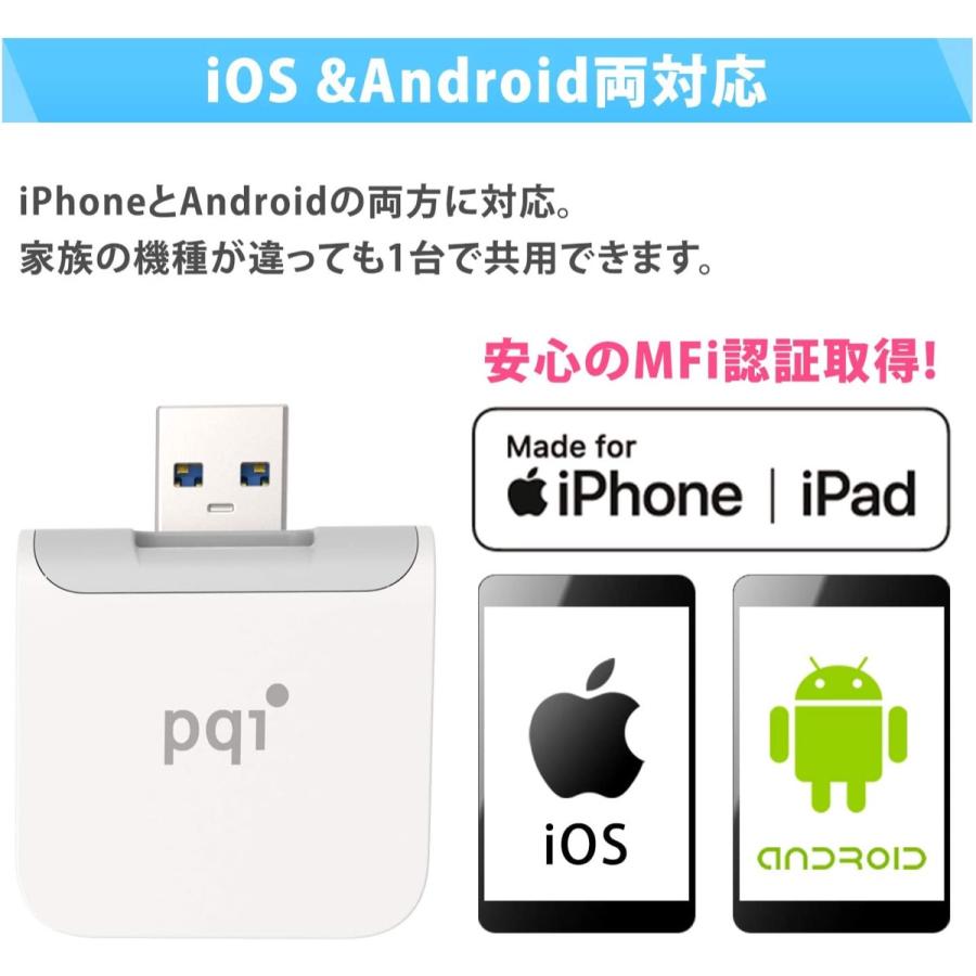 PQI アイキューブ  iPhone Android 両対応 自動バックアップ MFi認証 PC不要 ICB-WH (2C) | PQI | 04