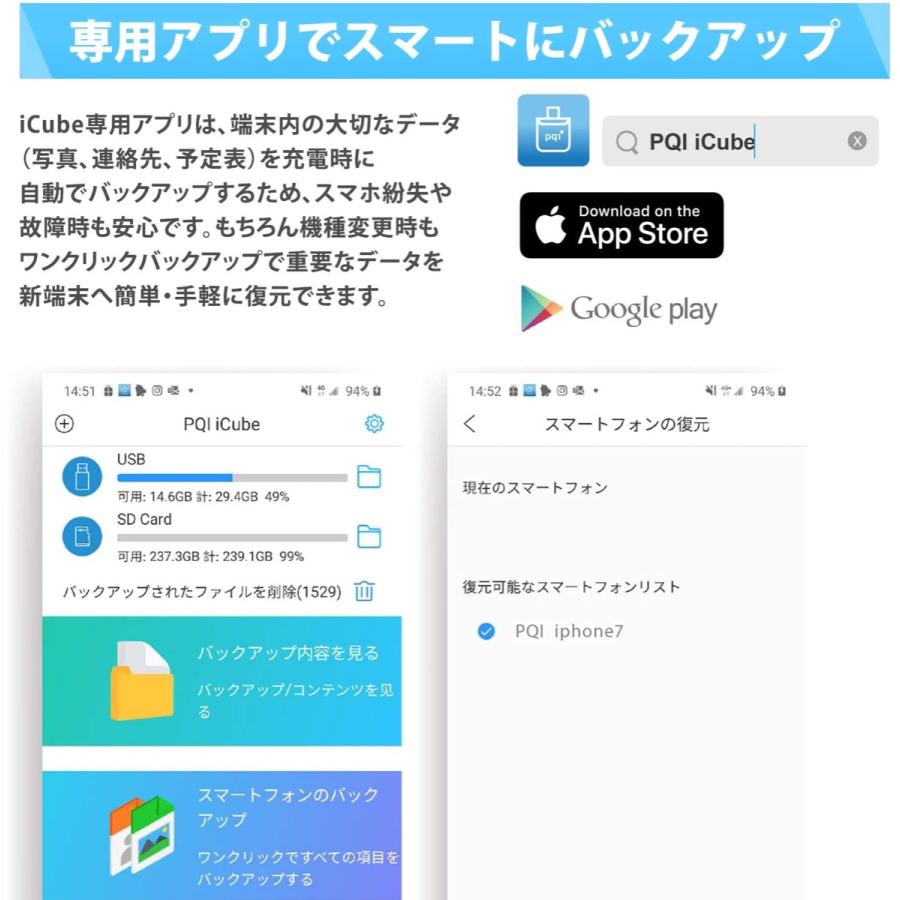 PQI アイキューブ  iPhone Android 両対応 自動バックアップ MFi認証 PC不要 ICB-WH (2C) | PQI | 05
