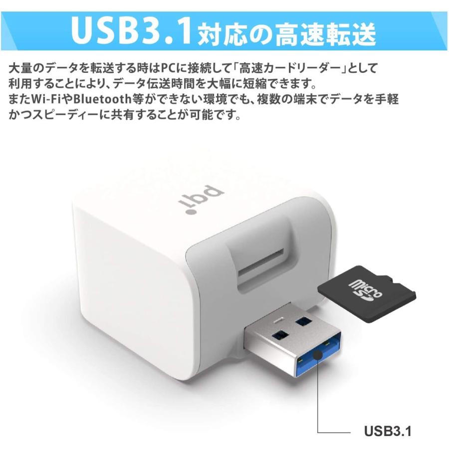 PQI アイキューブ  iPhone Android 両対応 自動バックアップ MFi認証 PC不要 ICB-WH (2C) | PQI | 07