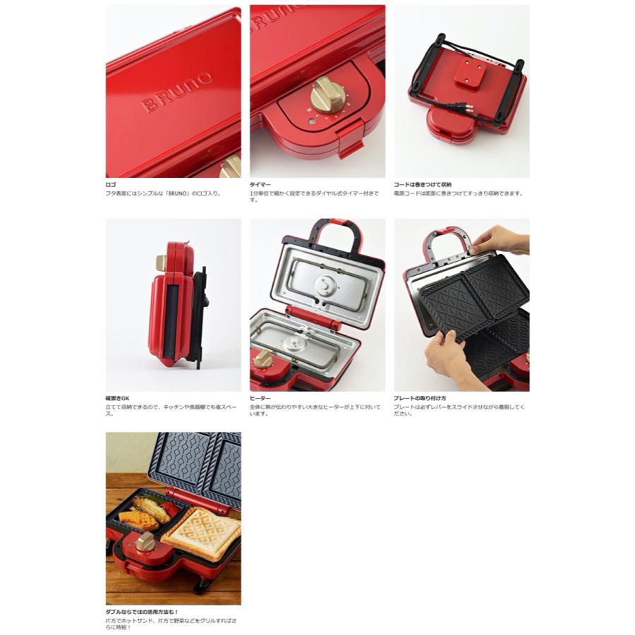 BRUNO BOE044-WH ホットサンドメーカー ダブル ホワイト ブルーノ (10) |  | 06