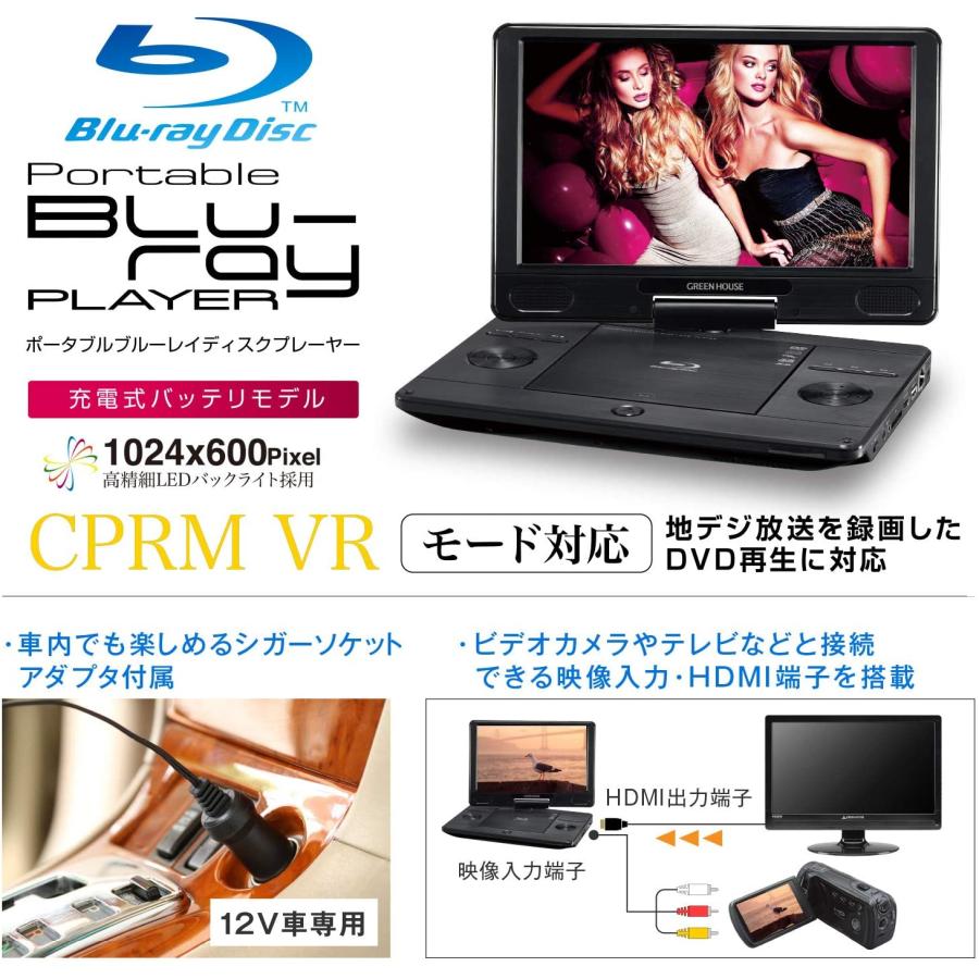 GREEN HOUSE H-PBD11AT-BK ポータブル ブルーレイプレーヤー 11.4型 グリーンハウス (F) |  | 01