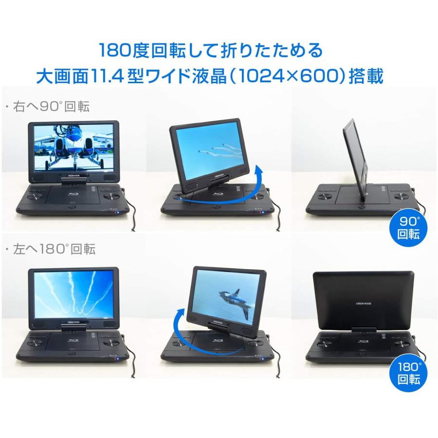 GREEN HOUSE H-PBD11AT-BK ポータブル ブルーレイプレーヤー 11.4型 グリーンハウス (F) |  | 03