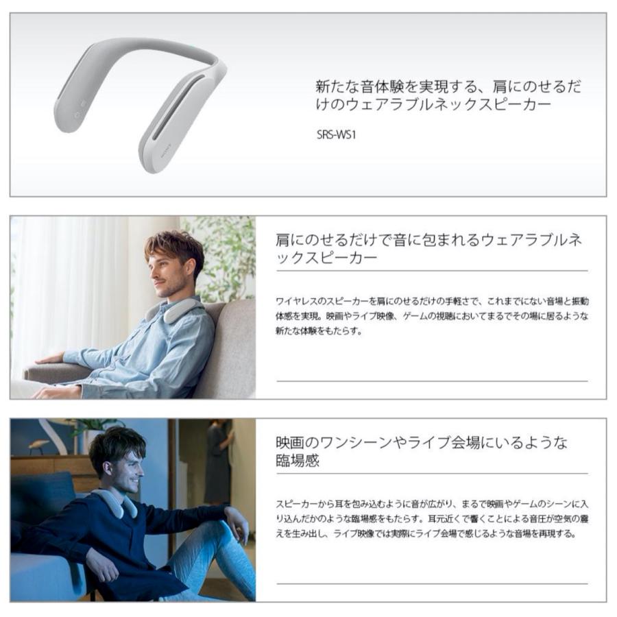 SONY SRS-WS1 ウェアラブル ネックスピーカー テ ソニー (08) |  | 05