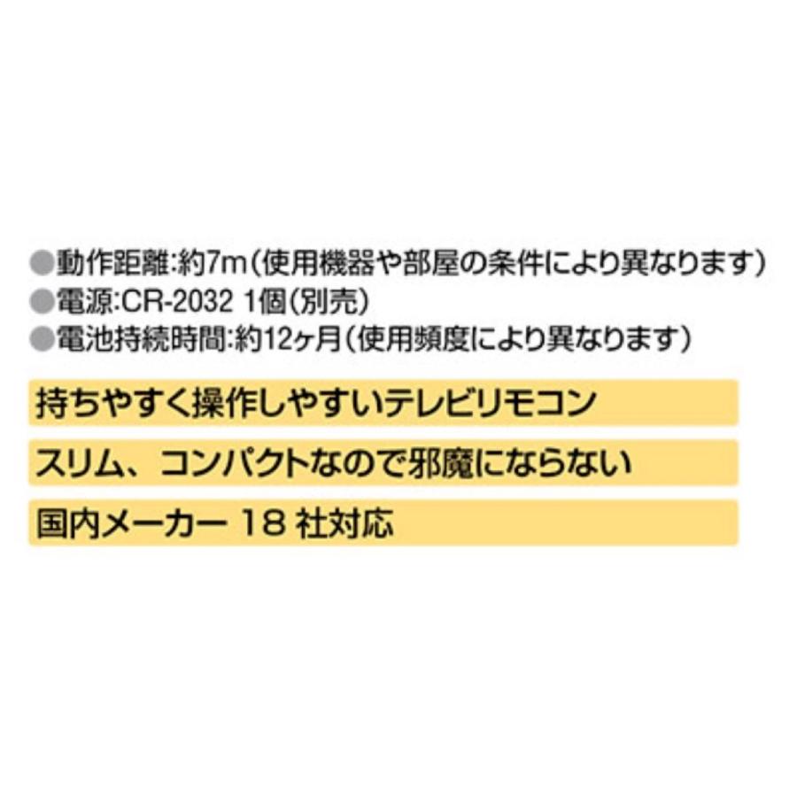 ELPA RC-TV013UD テレビ用 リモコン エルパ 朝日電器 (3C) ELPA RC-TV013UD |  | 01