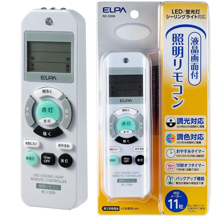 ELPA RC-C009 照明 リモコン エルパ 朝日電器 (06) ELPA RC-C009 | 