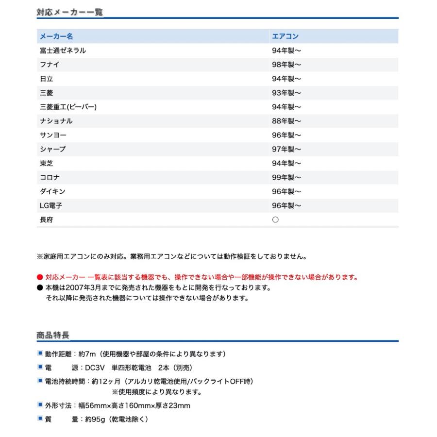 ELPA RC-22AC エアコン リモコン エルパ 朝日電器 (3C) ELPA RC-22AC |  | 02