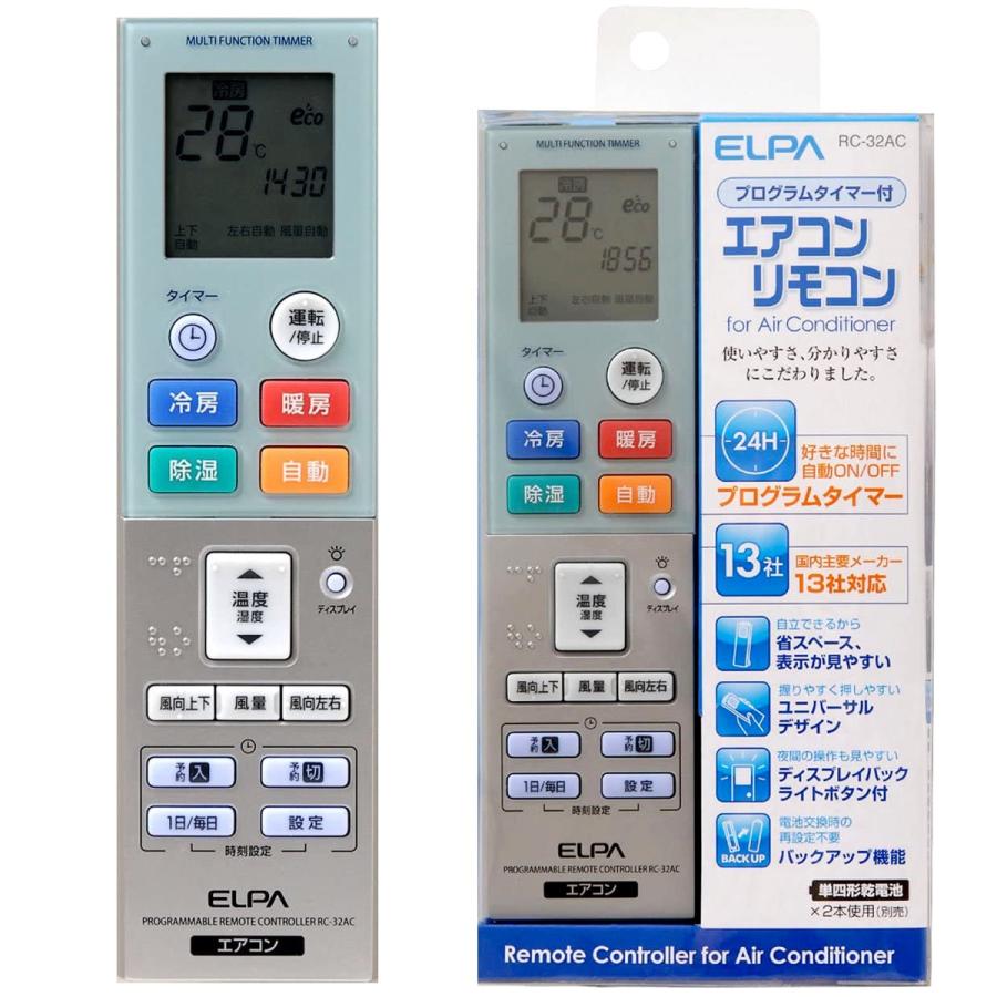 ELPA RC-32AC エアコン リモコン エルパ 朝日電器 (R) ELPA RC-32AC | ELPA