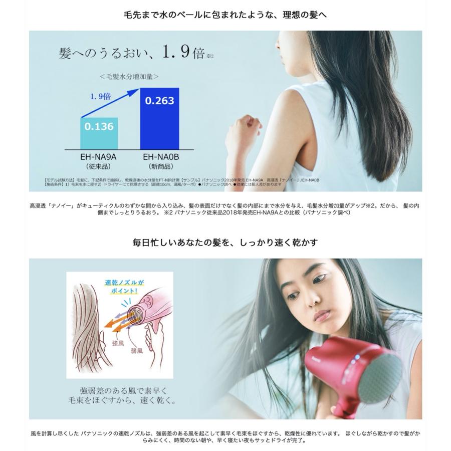 Panasonic EH-NA0B ヘアドライヤー ナノケア 高浸透 ナノイー (06) | Panasonic | 02