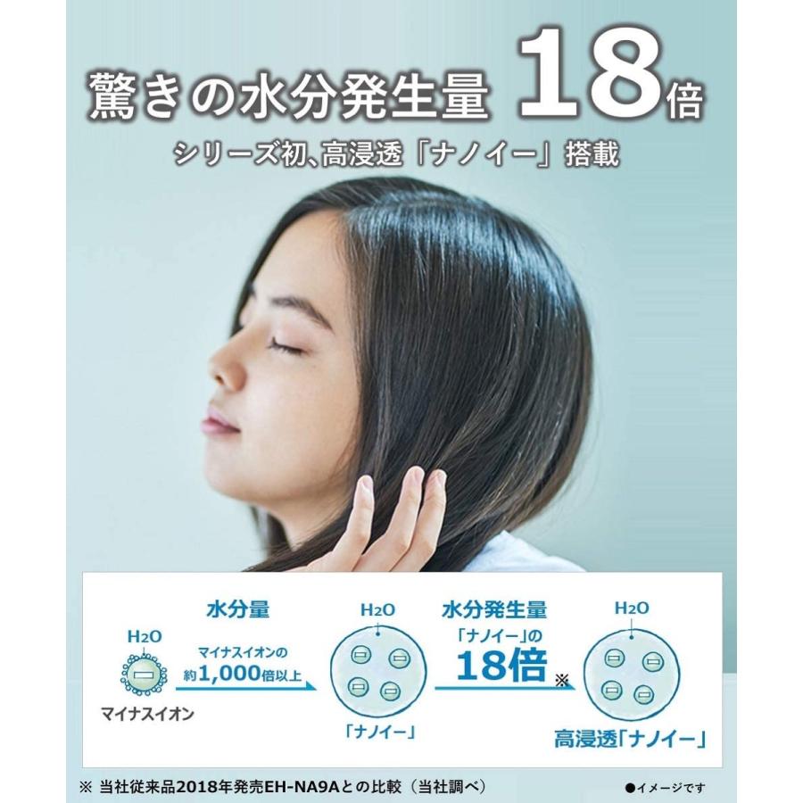 Panasonic EH-NA0B ヘアドライヤー ナノケア 高浸透 ナノイー (06) | Panasonic | 03
