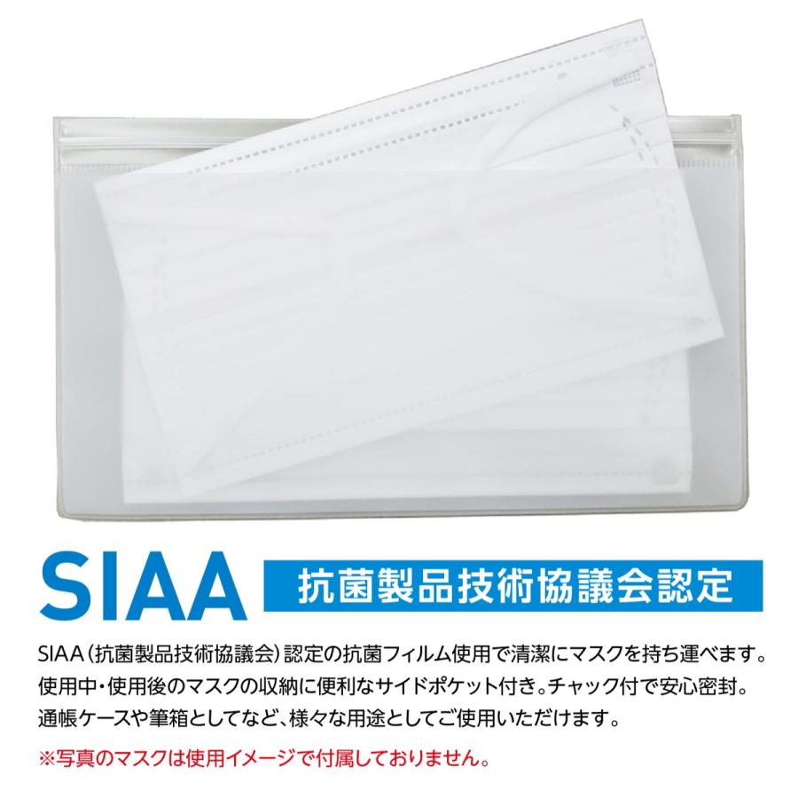 抗菌 マスクケース エマソフトクリーンパック SIAA ポリオレフィン 日本製 (1C) SIAAマスクケース |  | 01