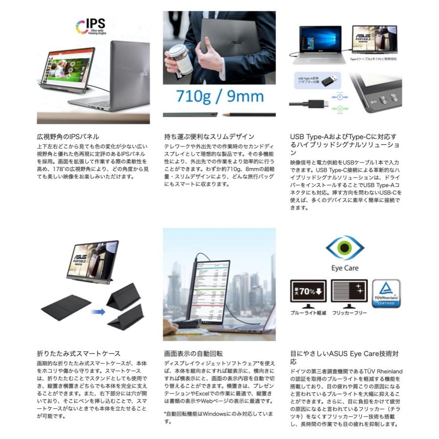 ASUS MB16ACE モバイルモニター モバイルディスプレイ (10) | ASUS | 07
