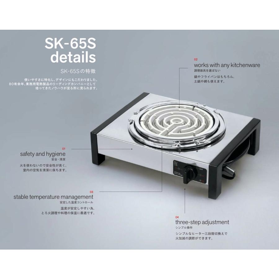 石崎電機製作所 SK-65S シュアー 電気コンロ ステンレス (R) | SURE | 02