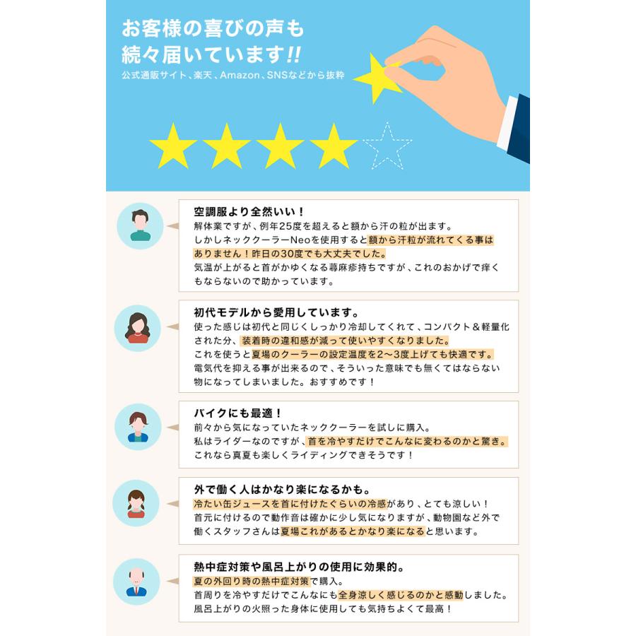 【セット】 サンコー ネッククーラー Neo ブラック モバイルバッテリーセット (06) |  | 02