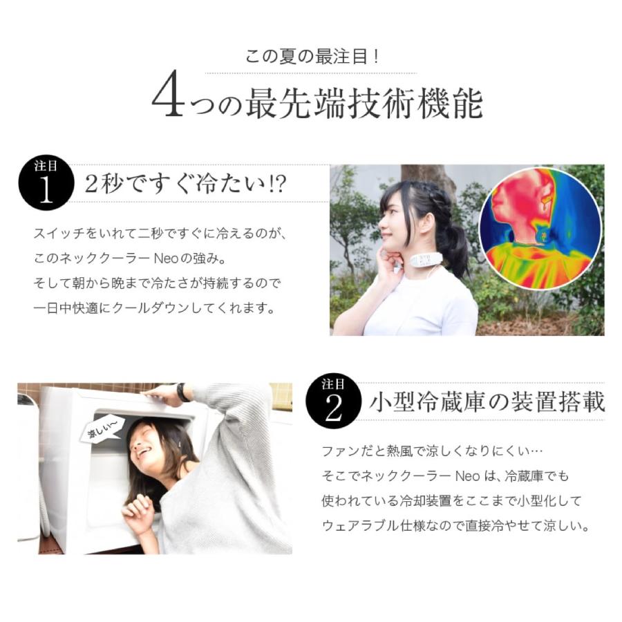 【セット】 サンコー ネッククーラー Neo ブラック モバイルバッテリーセット (06) |  | 04
