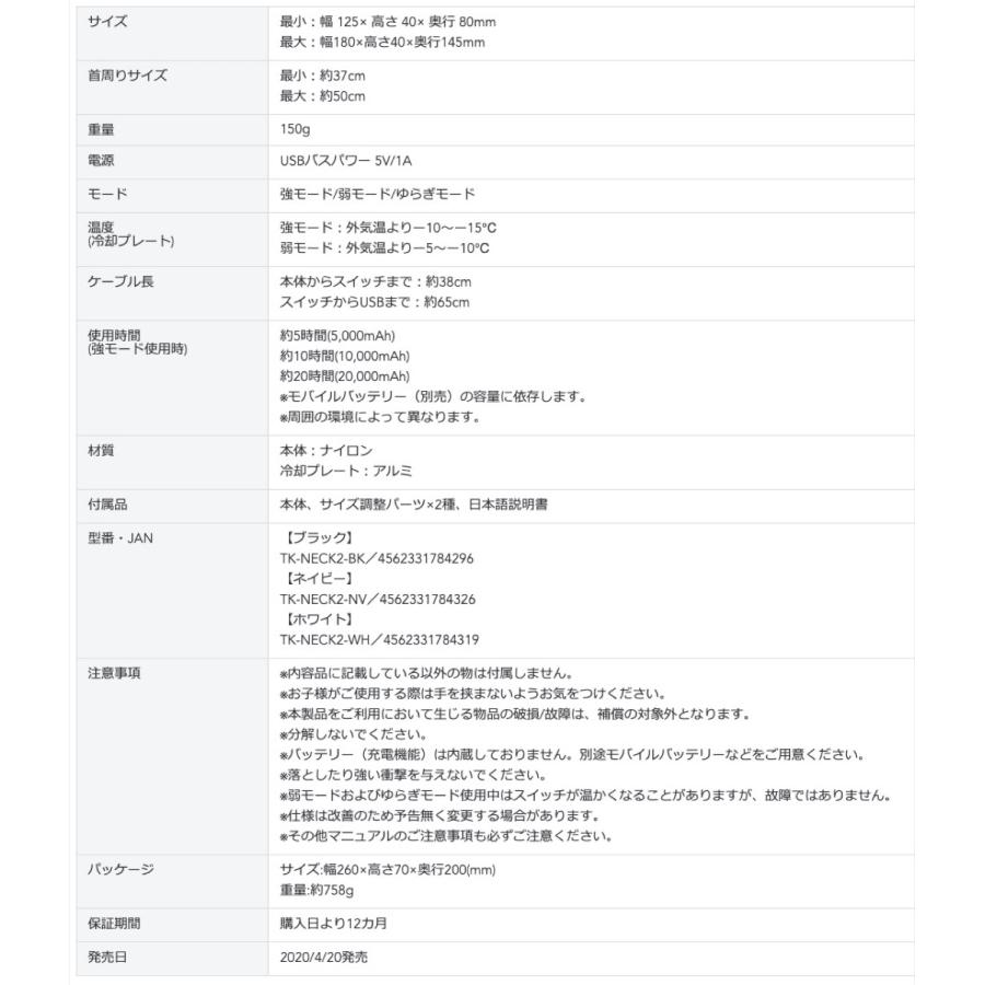 【セット】 サンコー ネッククーラー Neo ブラック モバイルバッテリーセット (06) |  | 09