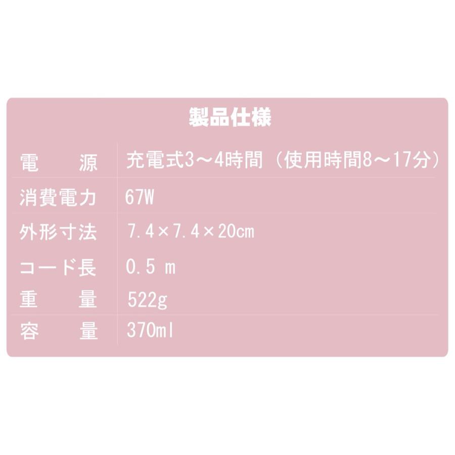 Vegetable GD-M370 USB充電式 ジュースミキサー  GD-M370W GD-M370P (08) |  | 02