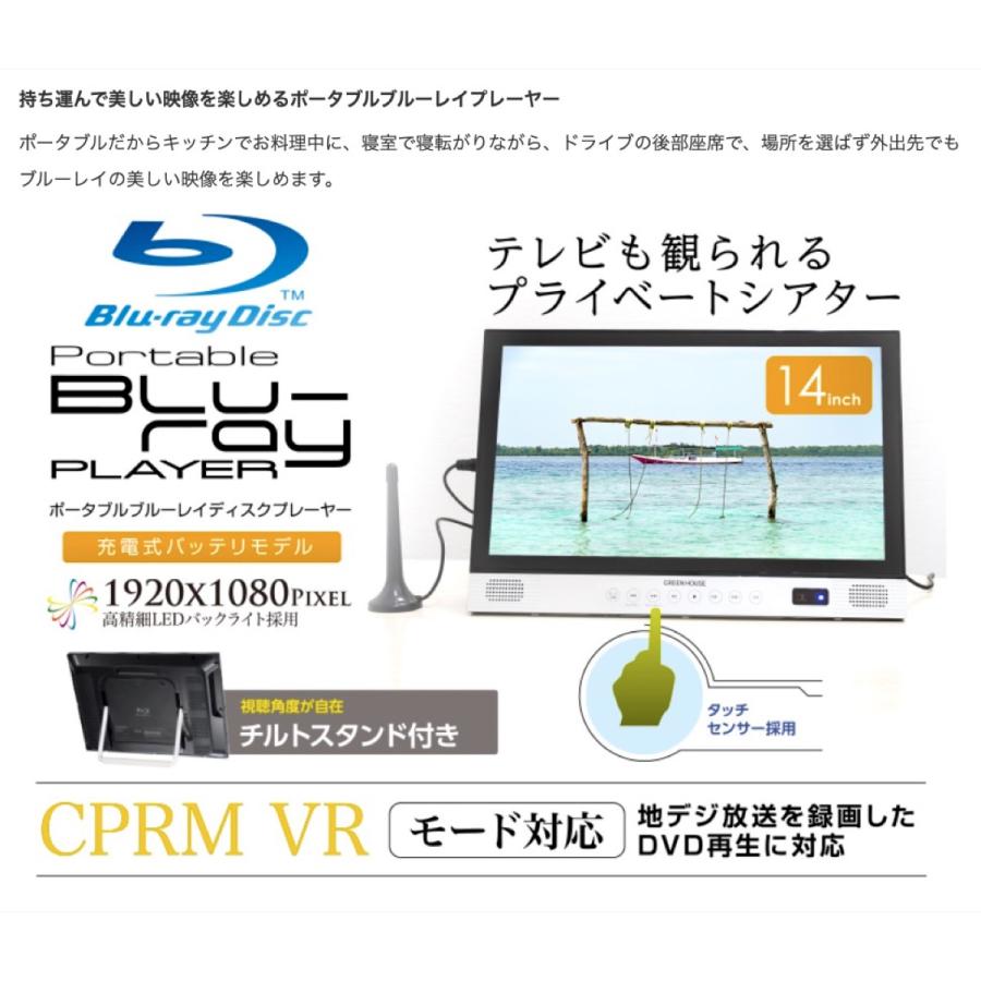 GREEN HOUSE GH-PBD14AT-BK ポータブル ブルーレイプレーヤー 14型 (F) |  | 01