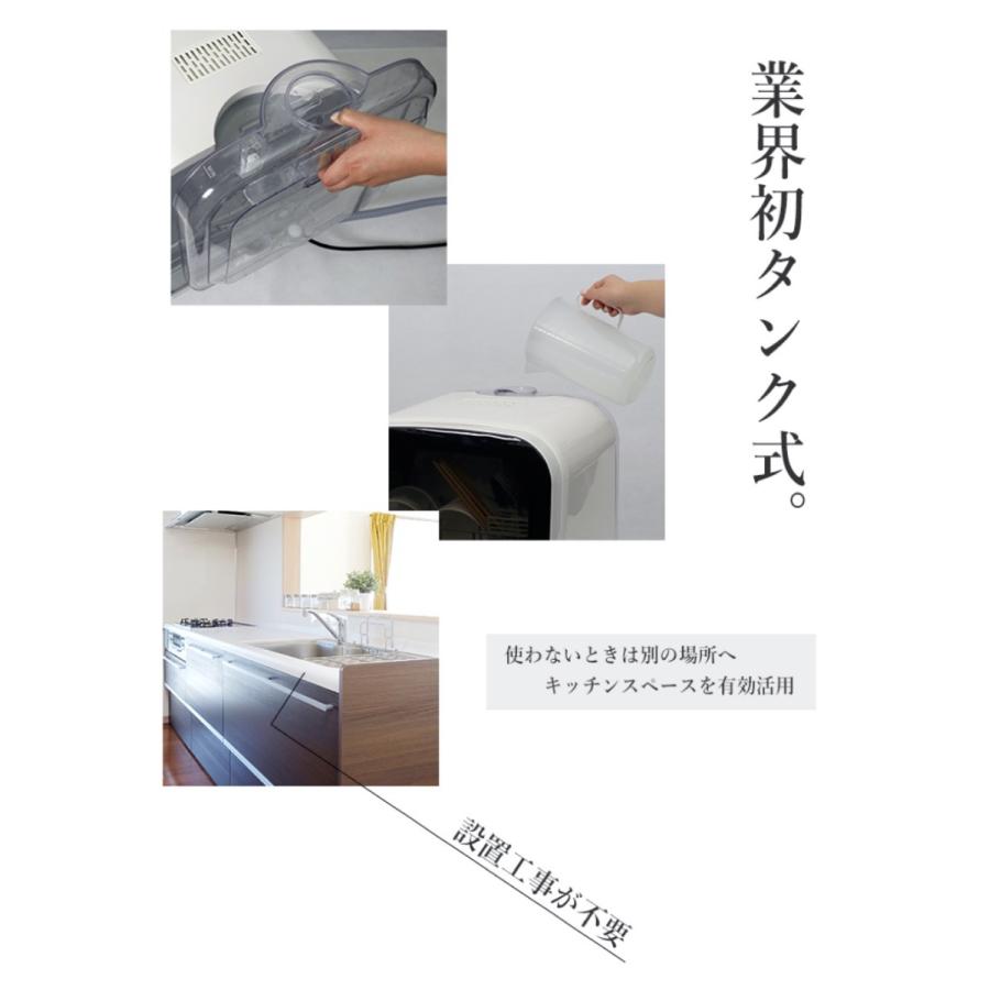 エスケイジャパン SDW-J5L-W 食器洗い乾燥機 Jaime ジェイム 食洗器  Japan (F) |  | 03