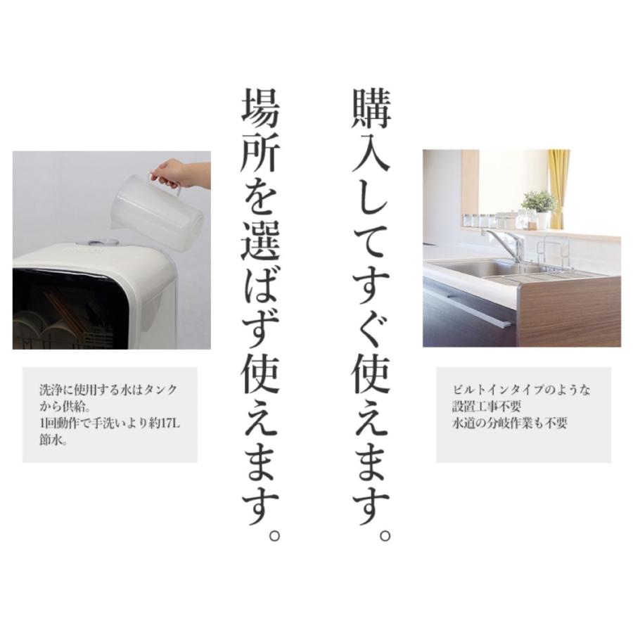 エスケイジャパン SDW-J5L-W 食器洗い乾燥機 Jaime ジェイム 食洗器  Japan (F)｜simpleplus｜05