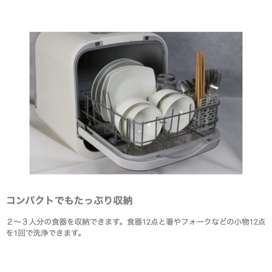 エスケイジャパン SDW-J5L-W 食器洗い乾燥機 Jaime ジェイム 食洗器  Japan (F)｜simpleplus｜07
