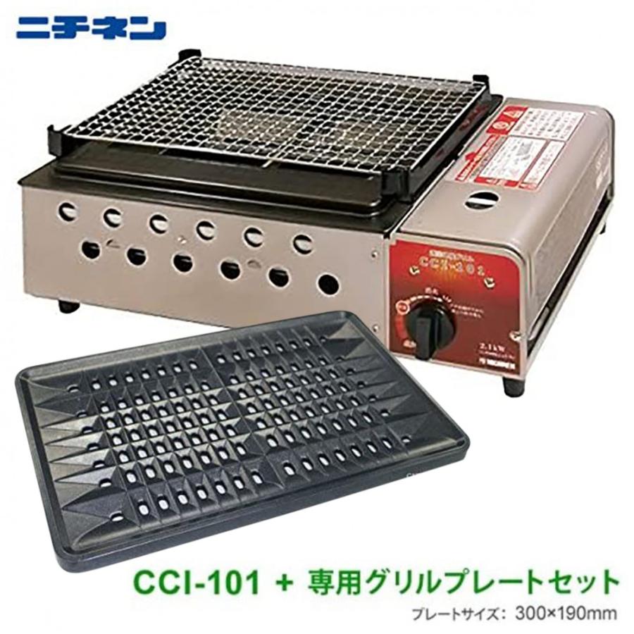ニチネン CCI-101 遠赤外線グリル 専用 グリルプレート 付属  ホルモン焼き 一人焼肉 (12) | 