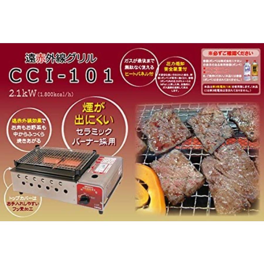 ニチネン CCI-101 遠赤外線グリル 専用 グリルプレート 付属  ホルモン焼き 一人焼肉 (12) |  | 02