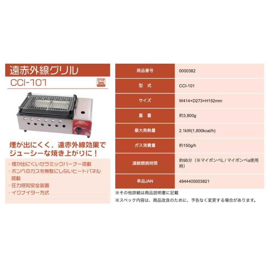 ニチネン CCI-101 遠赤外線グリル 専用 グリルプレート 付属  ホルモン焼き 一人焼肉 (12) |  | 06