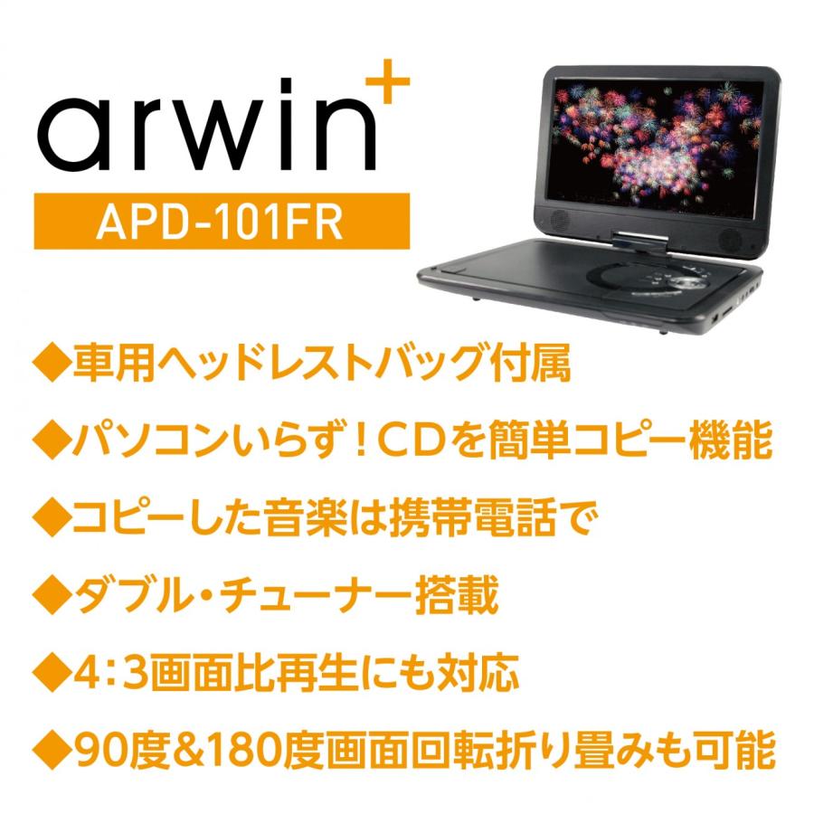 arwin APD-101FR ポータブル DVDプレーヤー 10.1型 地デジ ワンセグ アーウィン (08) |  | 01