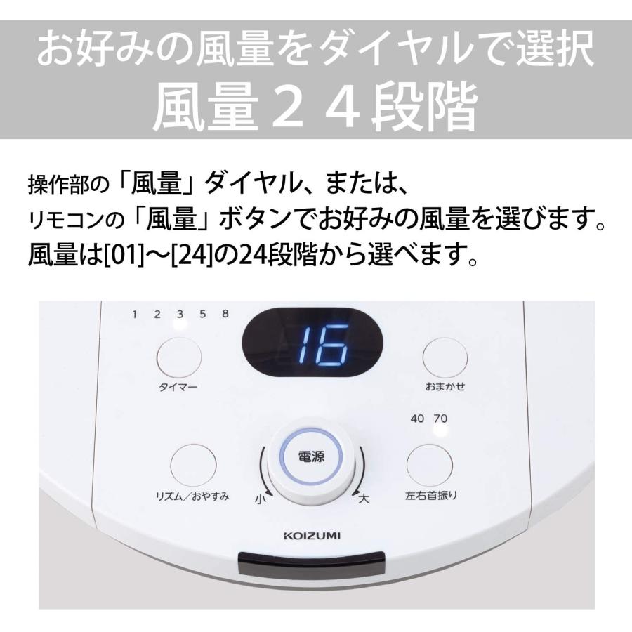 コイズミ KLF-3591/W 扇風機 DCモーター リモコン付き ホワイト KLF-3591 KOIZUMI (16) | KOIZUMI | 02