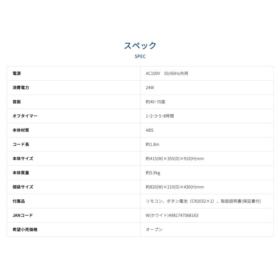 コイズミ KLF-3591/W 扇風機 DCモーター リモコン付き ホワイト KLF-3591 KOIZUMI (16) | KOIZUMI | 08