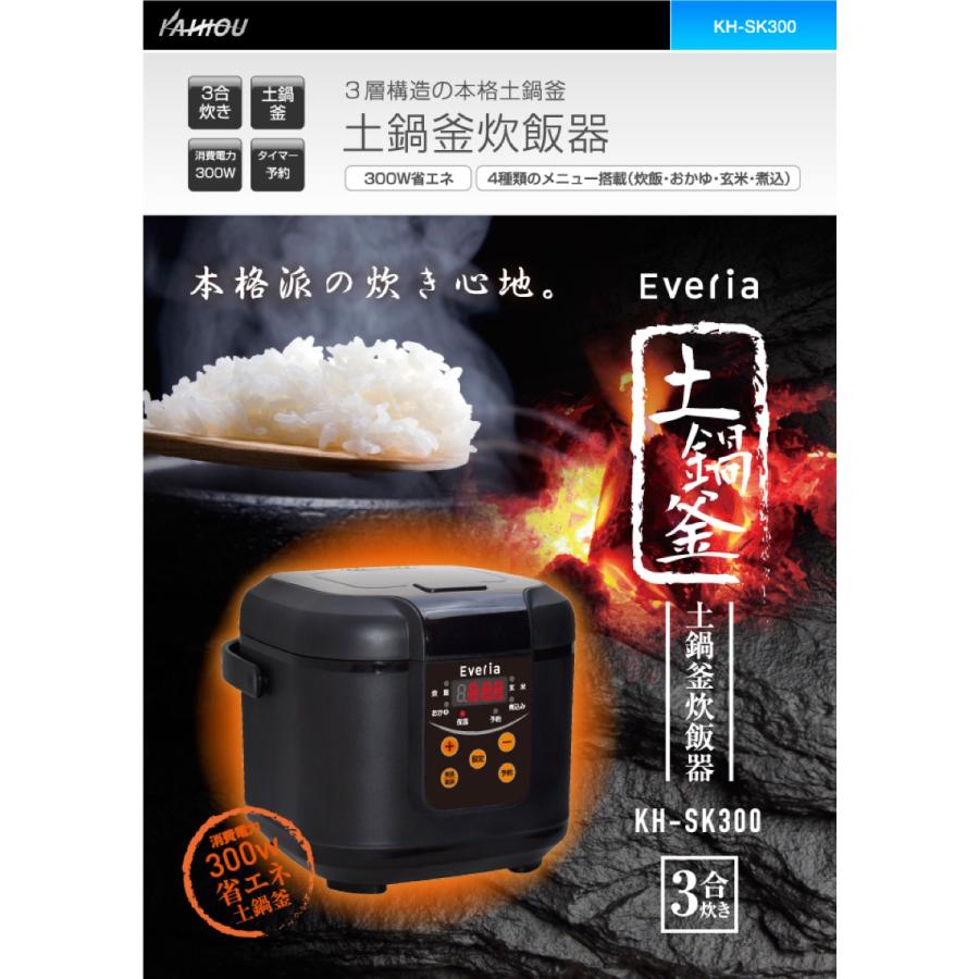 KAIHOU KH-SK300 マイコン 炊飯器 3合炊き 3層構造 土鍋釜  エブリア カイホウ (F) |  | 01