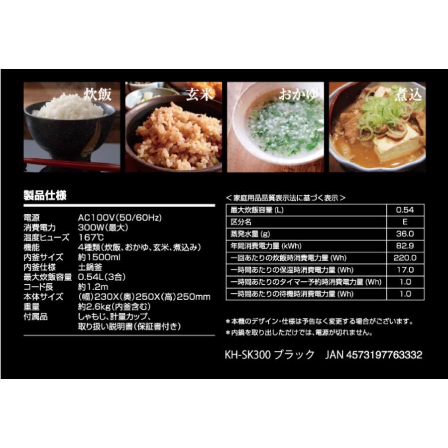 KAIHOU KH-SK300 マイコン 炊飯器 3合炊き 3層構造 土鍋釜  エブリア カイホウ (F) |  | 03