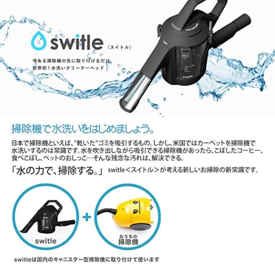 シリウス SWT-JT500K スイトル switle 水洗い 掃除機 クリーナー ヘッド SIRIUS (F) |  | 01