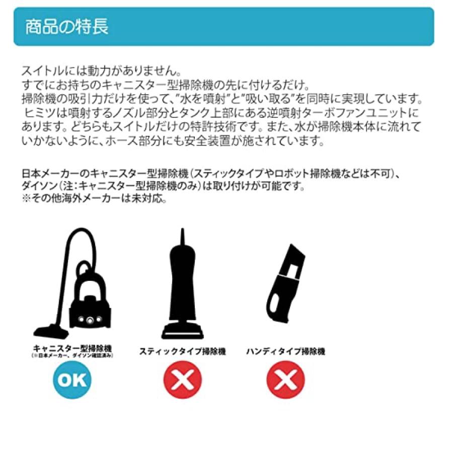 シリウス SWT-JT500K スイトル switle 水洗い 掃除機 クリーナー ヘッド SIRIUS (F) |  | 06