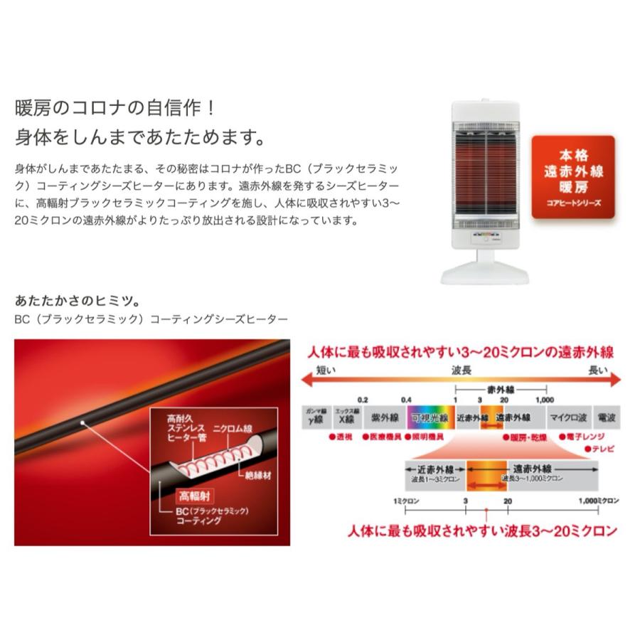 コロナ CH-129R コアヒートスリム  暖房 日本製 冬 CH-129R-W CORONA (16) |  | 02