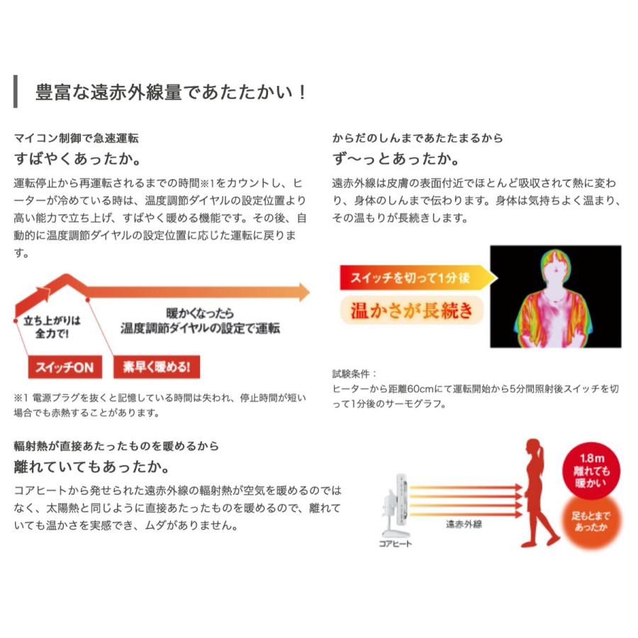 コロナ CH-129R コアヒートスリム  暖房 日本製 冬 CH-129R-W CORONA (16) |  | 05