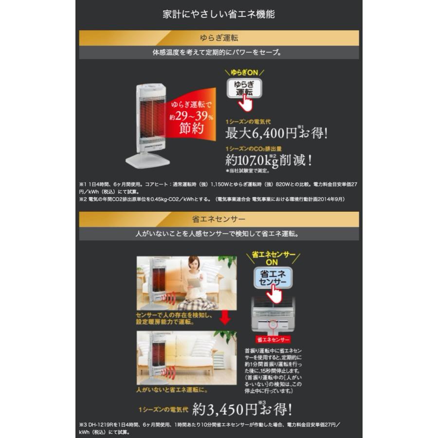 コロナ CH-129R コアヒートスリム  暖房 日本製 冬 CH-129R-W CORONA (16) |  | 06