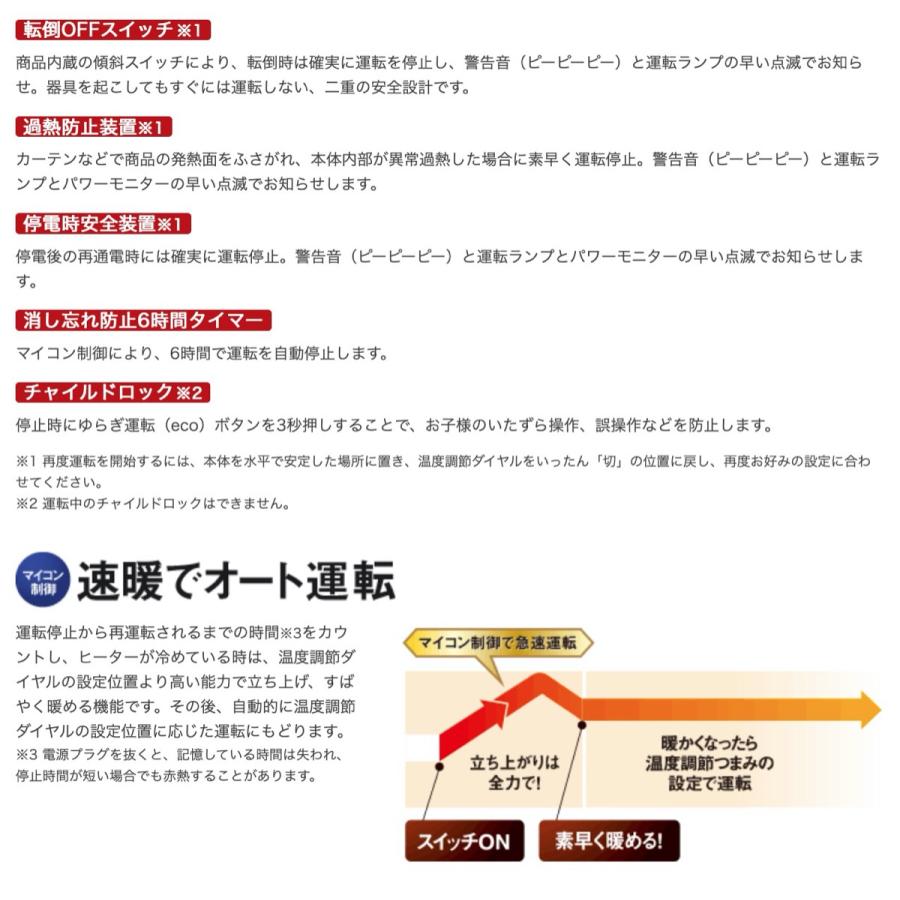 コロナ CH-129R コアヒートスリム  暖房 日本製 冬 CH-129R-W CORONA (16) |  | 08