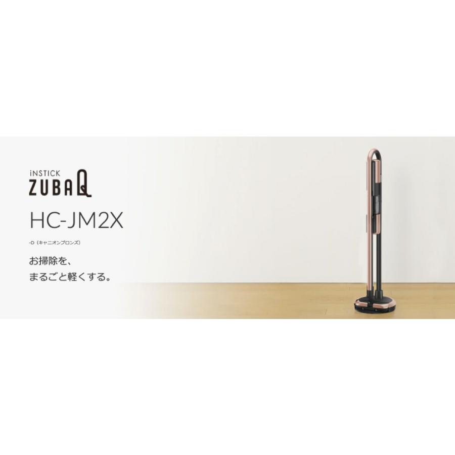 三菱電機 HC-JM2X-D コードレス スティッククリーナー ZUBA Q ズバキュー (14) |  | 01
