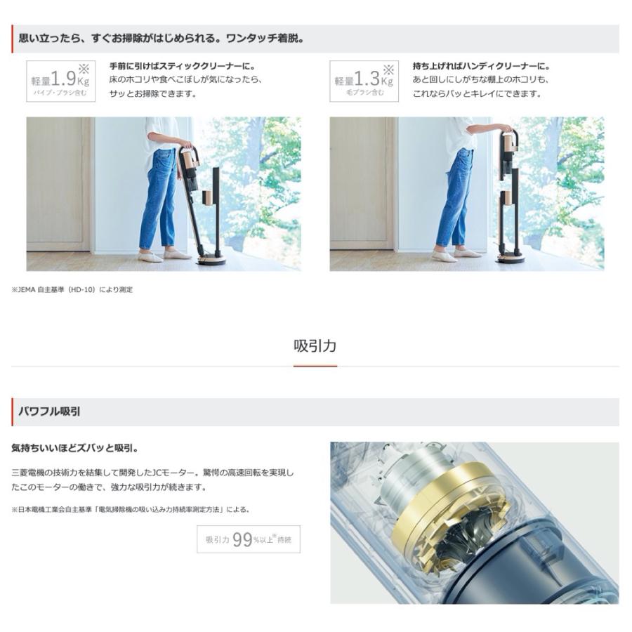 三菱電機 HC-JM2X-D コードレス スティッククリーナー ZUBA Q ズバキュー (14) |  | 03