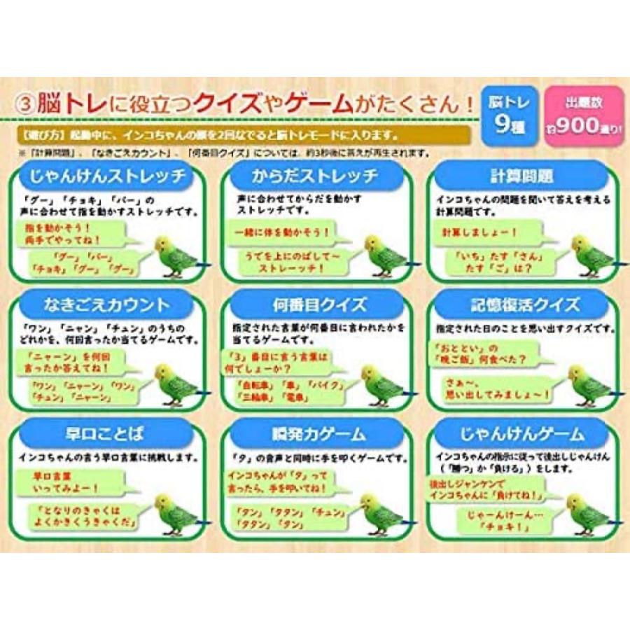 タカラトミー 毎日おしゃべり 天才インコちゃん diji-4904810 タカラ (08) |  | 03