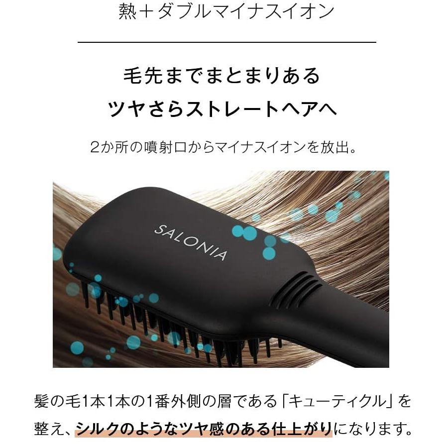サロニア SL-012BKS スリム ストレートヒートブラシ 誤作動防止 マイナスイオン SALONIA I-ne (08) |  | 07